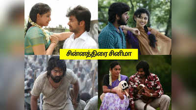 Today Movies On Tv: சின்னத்திரையில் இன்றைய (மே 30) திரைப்படங்கள்