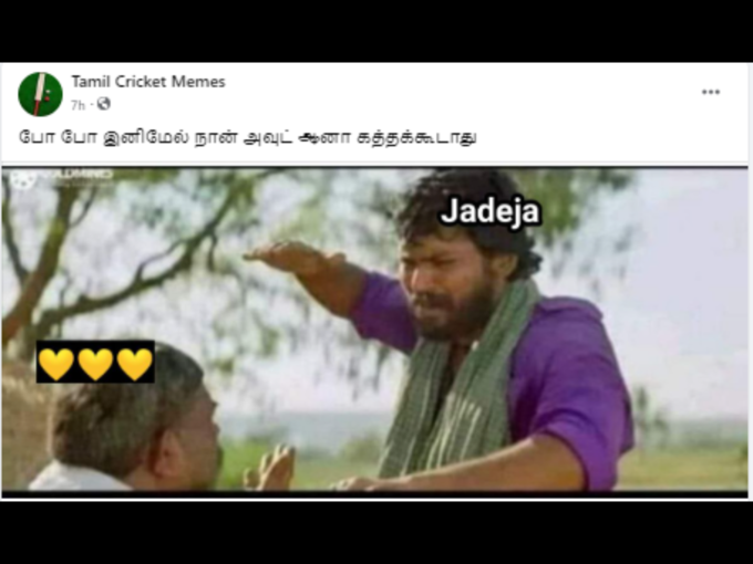 CSK மீம்ஸ் தமிழ்