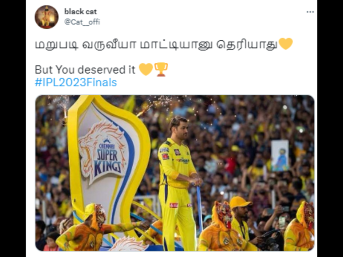 CSK மீம்ஸ் தமிழ் 