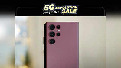 Amazon 5G Revolution Sale: Samsung गैलेक्सी S23 और Lava जैसे ब्रांड के कई 5G फोन पर पाएं छूट, अभी करें चेक