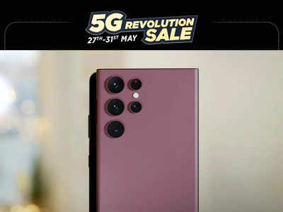 Amazon 5G Revolution Sale: Samsung गैलेक्सी S23 और Lava जैसे ब्रांड के कई 5G फोन पर पाएं छूट, अभी करें चेक 