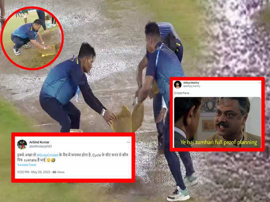 IPL Final Memes: गजब खराब व्यवस्था है... स्पंज्स से आउटफील्ड सुखाने पर भड़के फैंस, BCCI को किया जमकर ट्रोल 