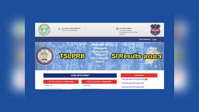 TSLPRB SI Results 2023 : తెలంగాణ ఎస్‌ఐ ఫలితాలు విడుదల.. రిజల్ట్‌ లింక్‌ ఇదే