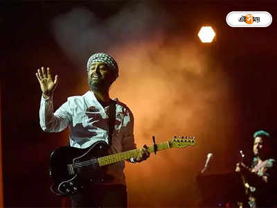 Arijit Singh Concert: ফের বাংলায় অরিজিতের কনসার্ট, কলকাতা-শিলিগুড়ির পর এবার কোথায়?