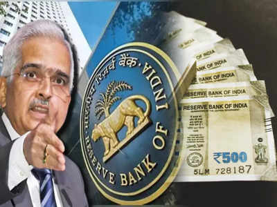 RBI News: 2000-এর নোট প্রত্যাহারের প্রভাব! এবার 500 টাকা নিয়ে বড় সিদ্ধান্ত RBI-এর