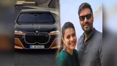 Ajay Devgn Car : সিংহমের গ্যারাজে BMW-র সবচেয়ে দামি ইলেকট্রিক গাড়ি, রেঞ্জ 550 কিমি, খেলা যায় PS5 গেম
