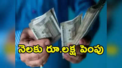 Salaries: దివాలా అంచు సంస్థ.. అయినా ఉద్యోగులకు మరో రూ. లక్ష జీతం పెంపు.. ఎందుకో తెలుసా?