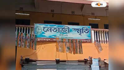 Trinamool Congress : ক্লাব দখলকে ঘিরে অশান্তি বাঁধানোর অভিযোগ তৃণমূল নেতার বিরুদ্ধে! পরিস্থিতি নিয়ন্ত্রণে পুলিশ