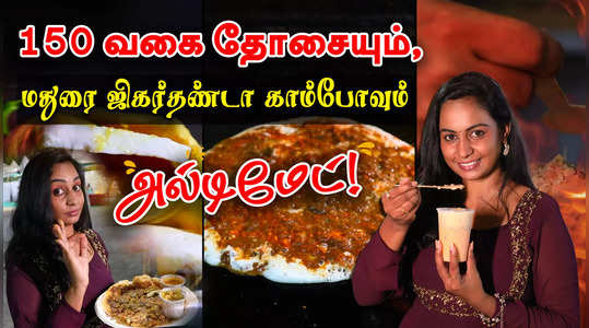explore the different variety of foods from various states in chennai vizha