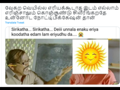 Summer Memes Tamil : என்னதான் பெரிய வீரனா இருந்தாலும், வெயில் அடிச்சா திருப்பி அடிக்க முடியாதுல்ல! என்னா கொளுத்து கொளுத்துது!  வைரல் வெயில் மீம்ஸ்!