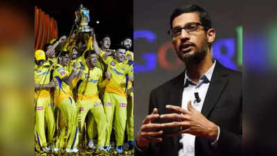 Sundar Pichai: ఐపీఎల్ 2023 విజేతపై గూగుల్ సీఈఓ ఆసక్తికర ట్వీట్.. ఏమన్నారంటే?