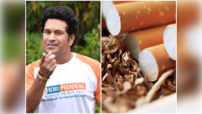 World No Tobacco Day: ತಂಬಾಕು ಜಾಹೀರಾತಿನಲ್ಲಿ ನಟಿಸ್ಬೇಡ ಅಂದಿದ್ರಂತೆ ಸಚಿನ್ ತೆಂಡೂಲ್ಕರ್ ಅಪ್ಪ