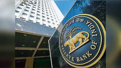 RBI Annual Report: ६.५% GDP वाढीचा अंदाज, महागाईपासून दिलासा; आरबीआयने जारी केला वार्षिक अहवाल