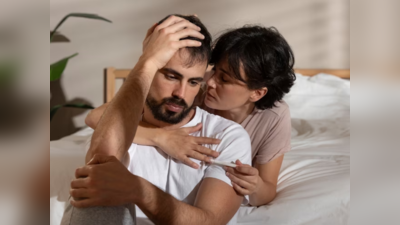 पति योनि के अंदर स्खलन नहीं कर पाते, किन कारणों से होती है ये परेशानी