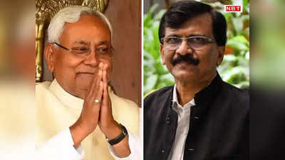 Nitish Kumar को PM उम्मीदवार घोषित करेगा विपक्ष? 12 जून को होने वाली बैठक से पहले संजय राउत ने दिया बड़ा बयान