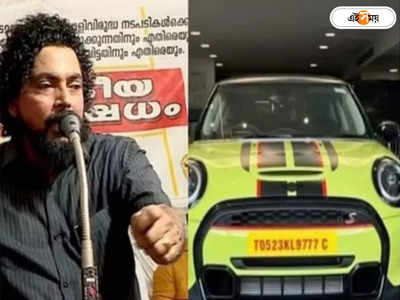 Communist Leader 50 Lakhs Car : বাম নেতার ৫০ লাখি গাড়ি! বিতর্কে জড়াতেই সাফাই স্ত্রী কিনেছে