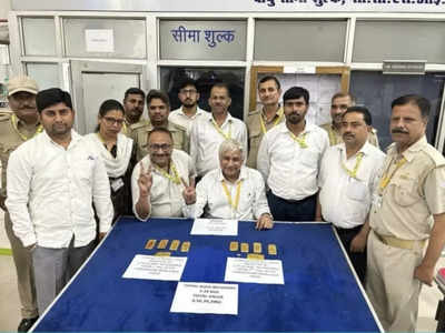 Lucknow: लखनऊ एयरपोर्ट पर पकड़ा गया 8 किलो सोना, तस्करों ने ये अनोखा तरीका था अपनाया