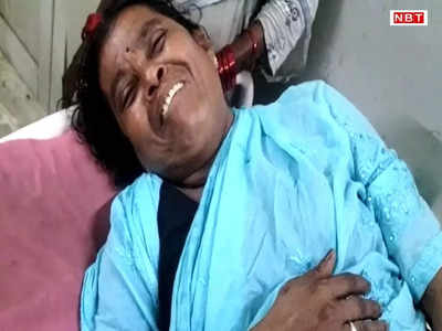 Motihari News: RJD की महिला नेता को अवैध शराब का विरोध करना पड़ा महंगा, पुलिस की पिटाई से अस्पताल में भर्ती