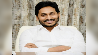 YS Jagan: నవశకానికి నాలుగేళ్లు.. జగన్ ఎమోషనల్ ట్వీట్