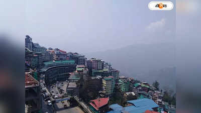Gangtok Weather : চড়া রোদ-প্যাচপ্যাচে ঘাম, ঠান্ডা গায়েব হয়ে গ্যাংটকে গন্ডোগোল!