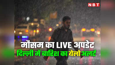 Delhi Weather Update: दिल्‍ली-नोएडा पर बादलों की मेहरबानी, आज भी बारिश... IMD का येलो अलर्ट
