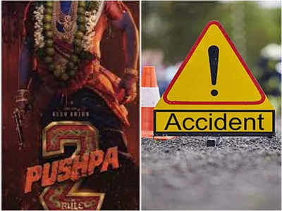 Narketpally Road Accident: నార్కట్‌పల్లి వద్ద ఘోర రోడ్డు ప్రమాదం.. పుష్ప-2  ఆర్టిస్టులకు తీవ్ర గాయాలు