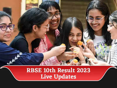 RBSE 10th Result 2023 LIVE : कन्फर्म आज जारी होगा राजस्थान 10वीं का रिजल्ट, जानें कब और कहां कर सकेंगे चेक