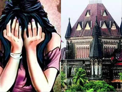 Bombay High Court: मामा ने भांजी से किया था रेप, सजा पर बॉम्‍बे हाईकोर्ट का रोक लगाने से इनकार