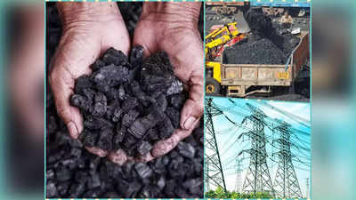 Coal India Hike Coal Price : अब ज्यादा आ सकता है आपका बिजली बिल, 5 साल बाद कोयले को लेकर आई चिंता वाली खबर