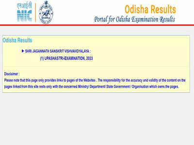 Odisha CHSE 12th Result 2023: ओडिशा बोर्ड 12वीं कॉमर्स और साइंस का रिजल्ट घोषित ये रहा डायरेक्ट लिंक