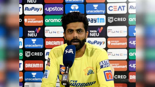 IPL 2023 Final: 'கடைசி 2 பந்தை சந்தித்தபோது'...நான் மனதில் நினைத்தது இதுதான்: ரவீந்திர ஜடேஜா ஓபன் டாக்!