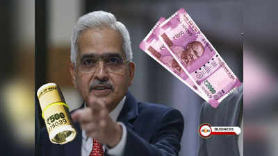 Indian 2000-rupee note: বাজারে ₹2000 এর থেকে অনেক বেশি 500 টাকার ভুয়ো নোট! মেনে নিল RBI