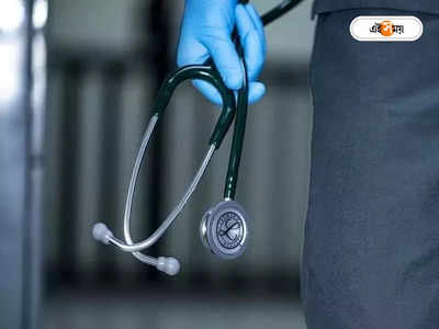 Medical Colleges In India : বাতিল হতে পারে ১৫০ মেডিক্যাল কলেজের স্বীকৃতি, রয়েছে বাংলার প্রতিষ্ঠানের নামও?