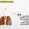 world no tobacco day 2023 quotes images and whatsapp status in tamil