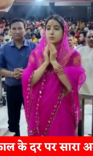 actress sara ali khan comes to mahakal temple takes part in bhasm arti