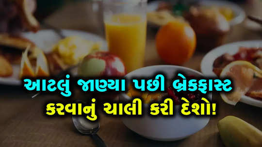 do you know having breakfast benefits