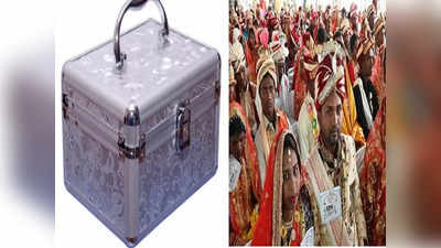 Madhya Pradesh: सामूहिक लग्न सोहळा संपन्न; सरकारनं दिलेलं गिफ्ट पाहून जोडपी भडकली; मेकअप बॉक्स वादाचं कारण