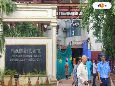 Bankura Sponge Iron Plant Blast : চুল্লি ফেটে গরম তরল গায়ে! বড়জোড়ায়  ইস্পাত কারখানায় বিস্ফোরণে মৃত ২