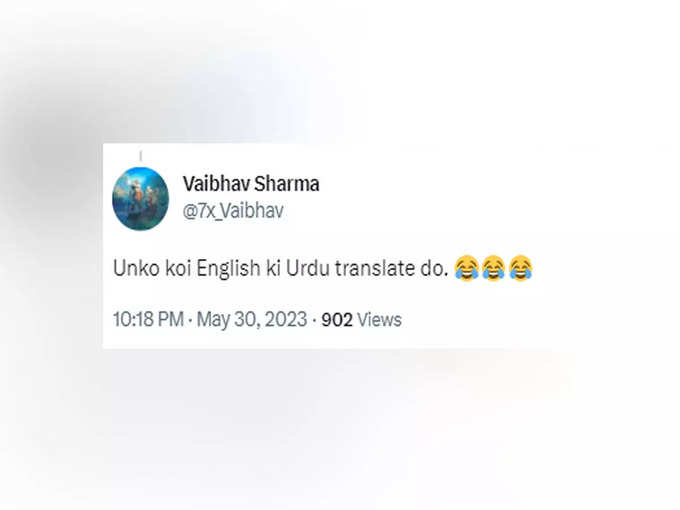 भारतीय फैंस- कोई तो अंग्रेजी को उर्दू में ट्रांसलेट कर दो...!