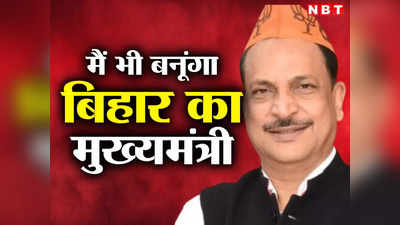 Bihar Poltics: राजीव प्रताप रूडी में क्यों जागी बिहार CM बनने की चाहत, आनंद मोहन की हवा में खुद के लिए तलाश रहे उड़ान?