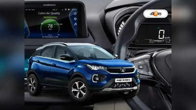 Tata Nexon : স্টিয়ারিং হুইলে ডিসপ্লে! দেশের প্রথম গাড়ি হিসাবে এই ফিচার পেতে চলেছে টাটা নেক্সন