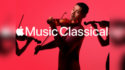 Apple Music Classical இப்போது ஆண்ட்ராய்டு போன்களில் கிடைக்கும்!