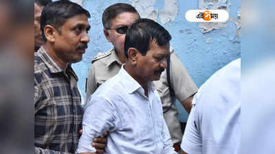 Kalighater Kaku Arrest : রয়েছে একাধিক তথ্য প্রমাণ? কালীঘাটের কাকুর ১৪ দিনের ইডি হেফাজত মঞ্জুর