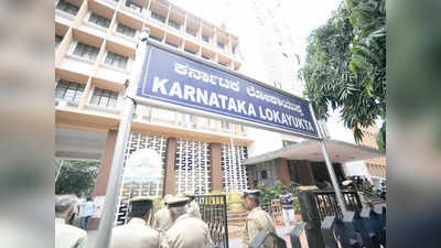 भ्रष्टाचार के खिलाफ ऐक्शन में कर्नाटक सरकार; 15 अधिकारियों के 57 ठिकानों पर छापेमारी, आय से अधिक संपत्ति का आरोप