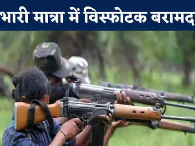 Chhattisgarh News: बड़े हमले की तैयारी कर रहे थे नक्सली, 10 माओवादियों गिरफ्तार