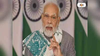 Narendra Modi : মোদীকে হত্যার ছক! চলল দিনভর তল্লাশি