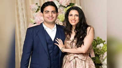 Akash Ambani అంబానీ ఇంట వారసురాలు.. పండింటి పాపకు జన్మనిచ్చిన ఆకాశ్-శ్లోకా దంపతులు