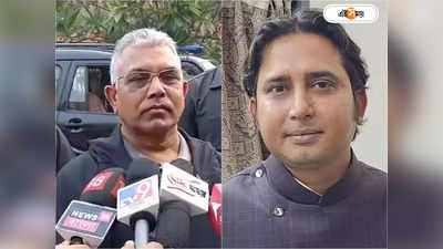 Dilip Ghosh Bayron Biswas : বায়রন বিজেপিতেই আসতে চেয়েছিলেন, দাবি দিলীপের