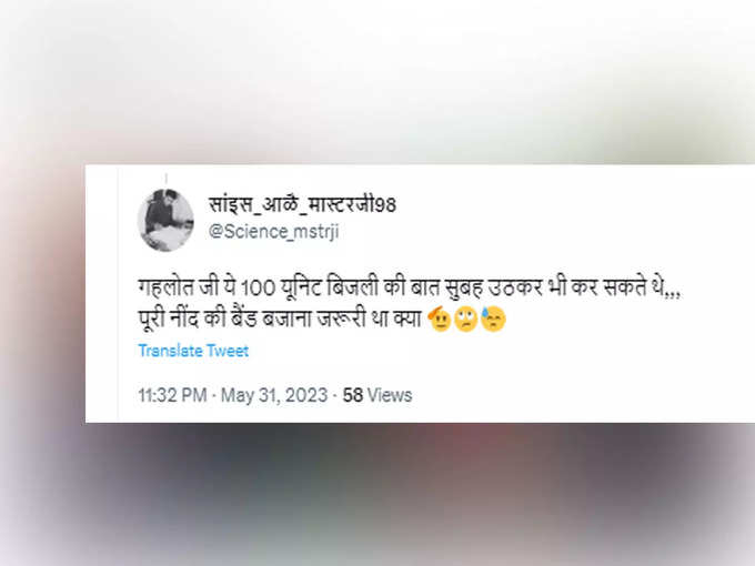 यूजर्स- इसके लिए नींद की बैंड बजाना जरूरी था क्या ?