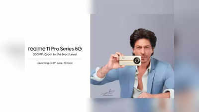 200MP कॅमेरा, 256GB स्टोरेज, Realme 11 Pro सिरीज ८ जून रोजी भारतात होणार लाँच